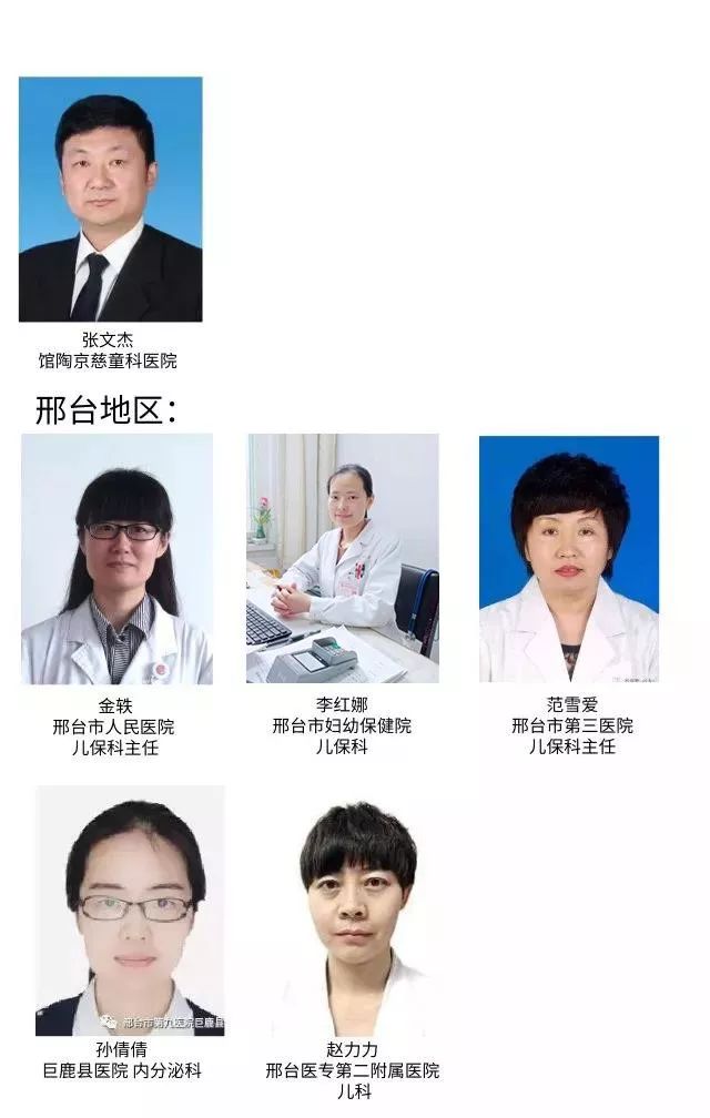 儿童生长缓慢哪家医院好,儿童生长发育义诊是真义诊吗