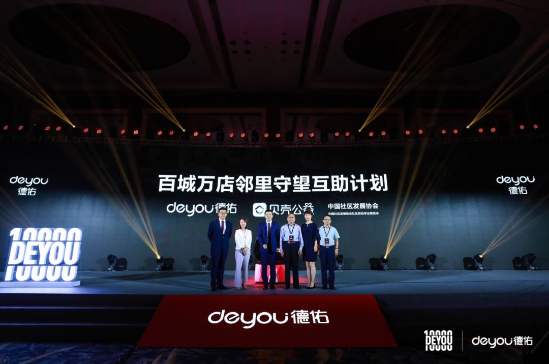 德佑加盟官网,加盟德佑的优势在哪