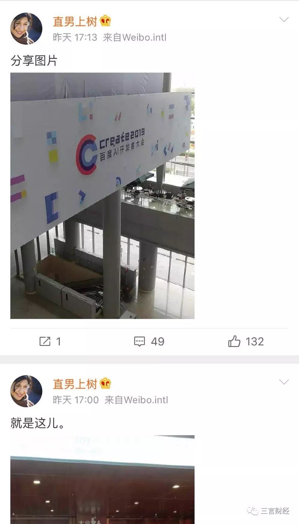 泼矿泉水李彦宏,李彦宏现场被泼冷水