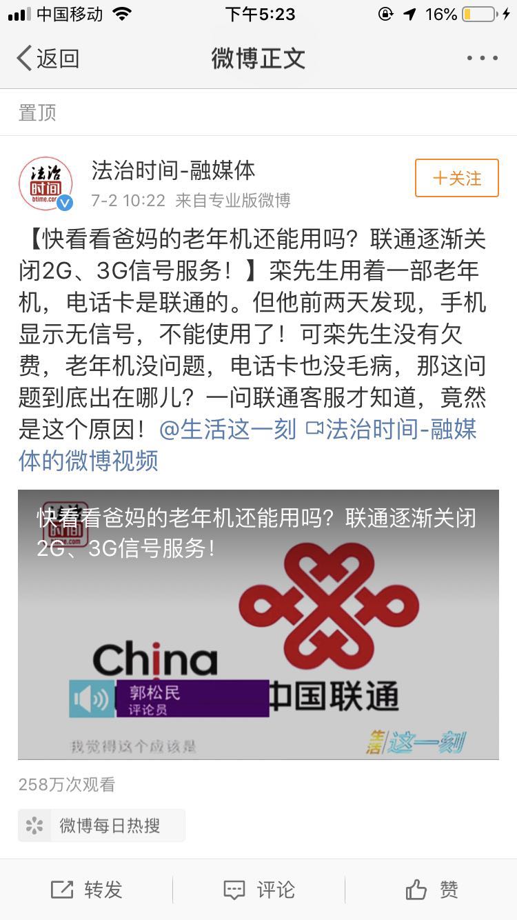 2g3g退网老人机用不成了,电信2g退网了老年机怎么办