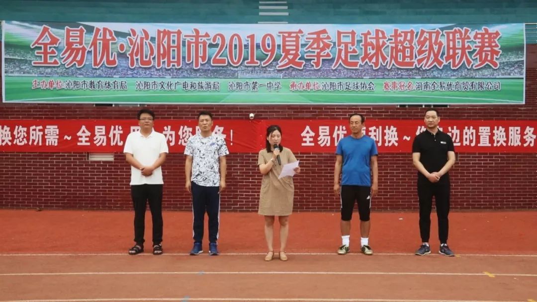 沁阳市足球联赛,沁阳足球比赛直播