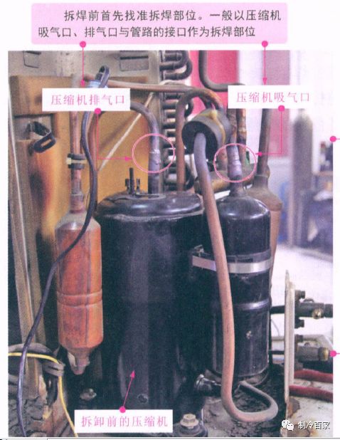 空调压缩机更换全过程视频教程,冰箱压缩机更换步骤视频