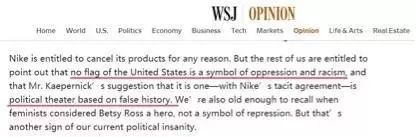 因为一面旗帜，耐克又被“爱国”带进坑