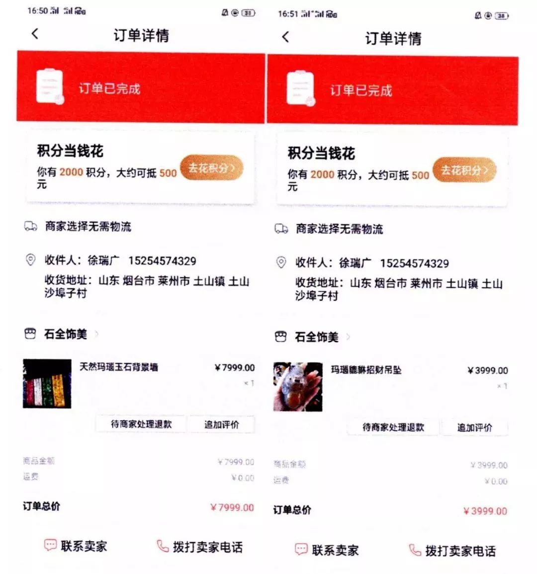 这样的发财梦做不得！山东烟台警方破获系列“网络兼职刷单”诈骗案！