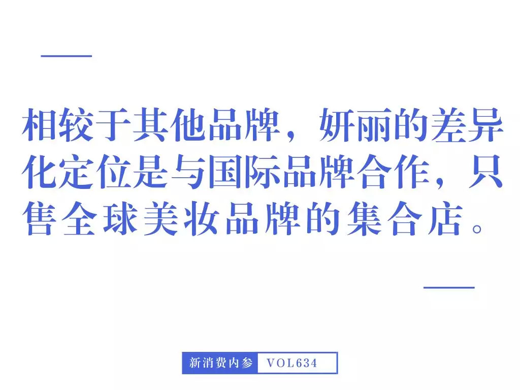丝芙兰屈臣氏区别,丝芙兰屈臣氏自有品牌对比分析图
