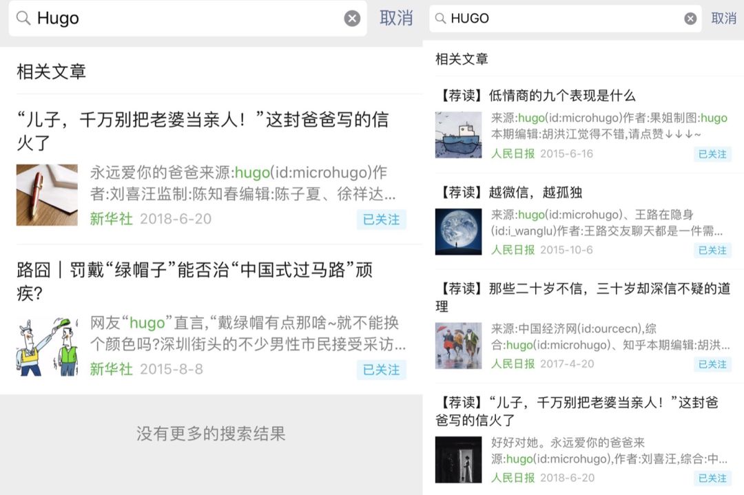 5个月删文30篇！第一情感自媒体HUGO奔向“咪蒙2.0”