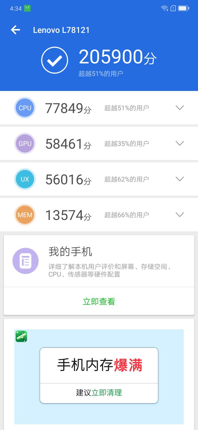 联想z6体验大电池极致轻薄,联想z6评测