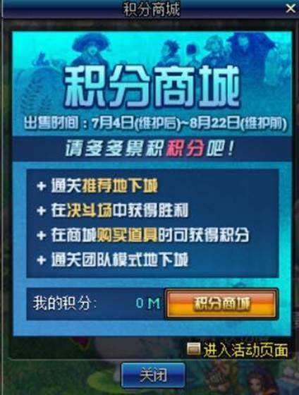 2023年金秋积分商城宠物外观,积分商城金秋普通宠物自选礼盒
