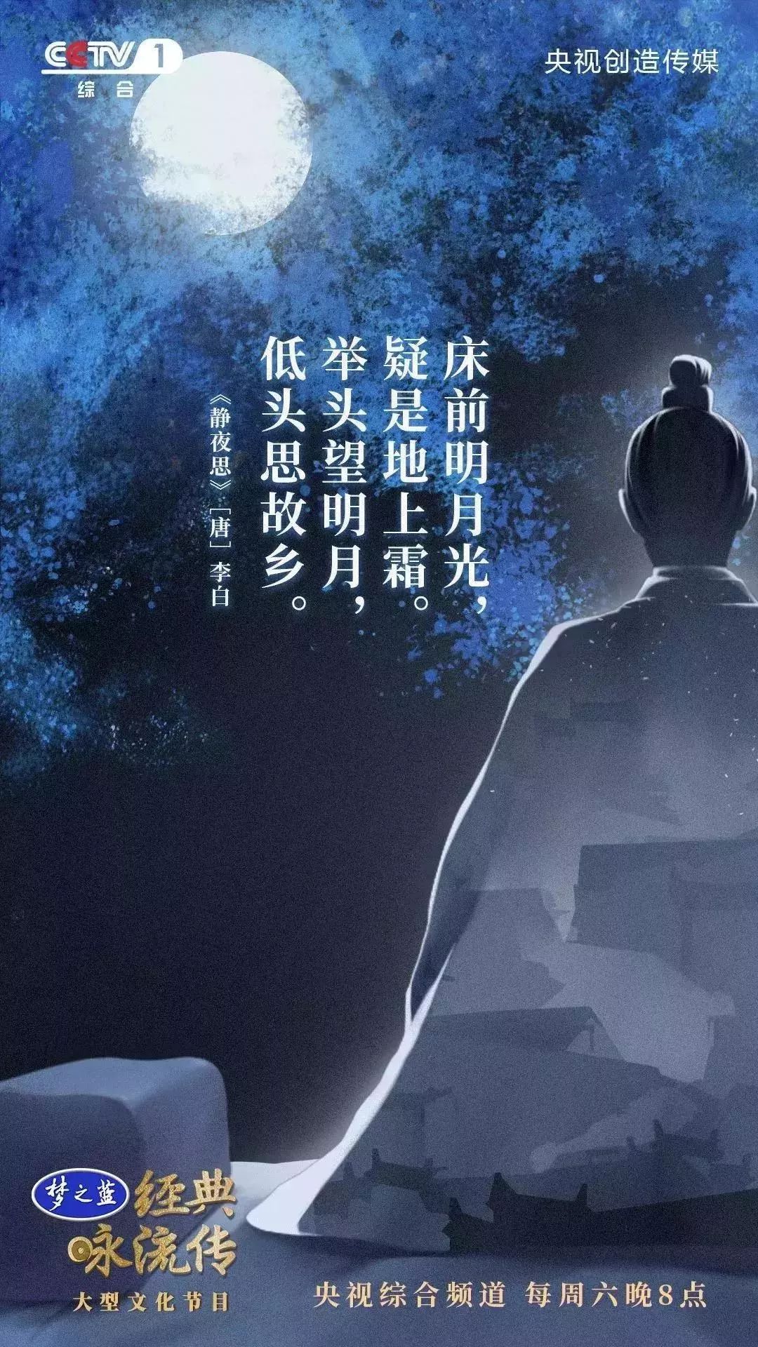 暑假第一课：央视把中小学必背58首经典诗词做成了歌曲，中小学课本都会学到！（建议收藏）