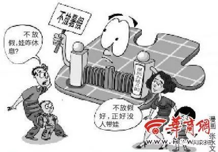 西安幼儿园放暑假最新通知,西安幼儿园放暑假2021