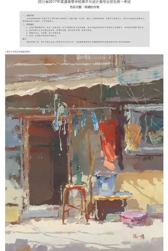 写生季美术生,美术生风景写生颜色怎么调