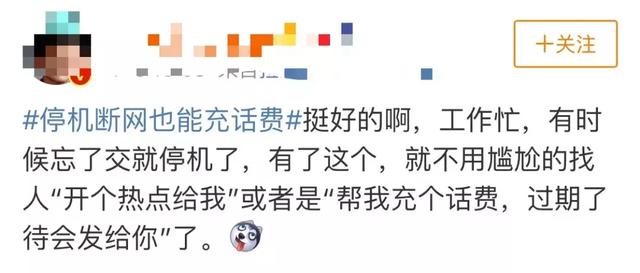 四川电信欠费停机怎么交话费,怎么给电信欠费停机的手机充值
