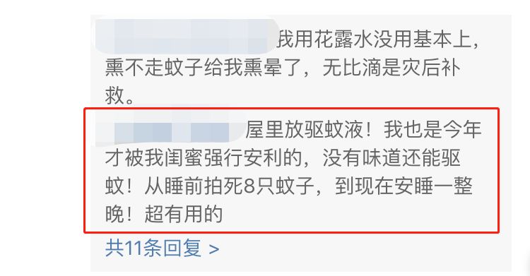 夏天驱蚊必备好物良心推荐,给大家推荐一款驱蚊神器驱蚊草