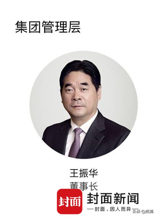 新城董事猥亵女童作案过程曝光！王振华猥亵案周女士身份揭秘王振华上海猥亵女童案最新消息