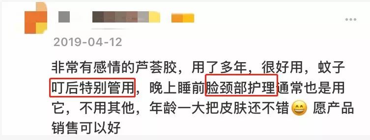 保湿、消炎、止痒、晒后修复,一管芦荟胶全搞定,宝宝也能用