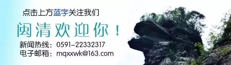 暑假旅行安排好了吗？闽清这些地方省心、好玩又不累，赶快收藏！