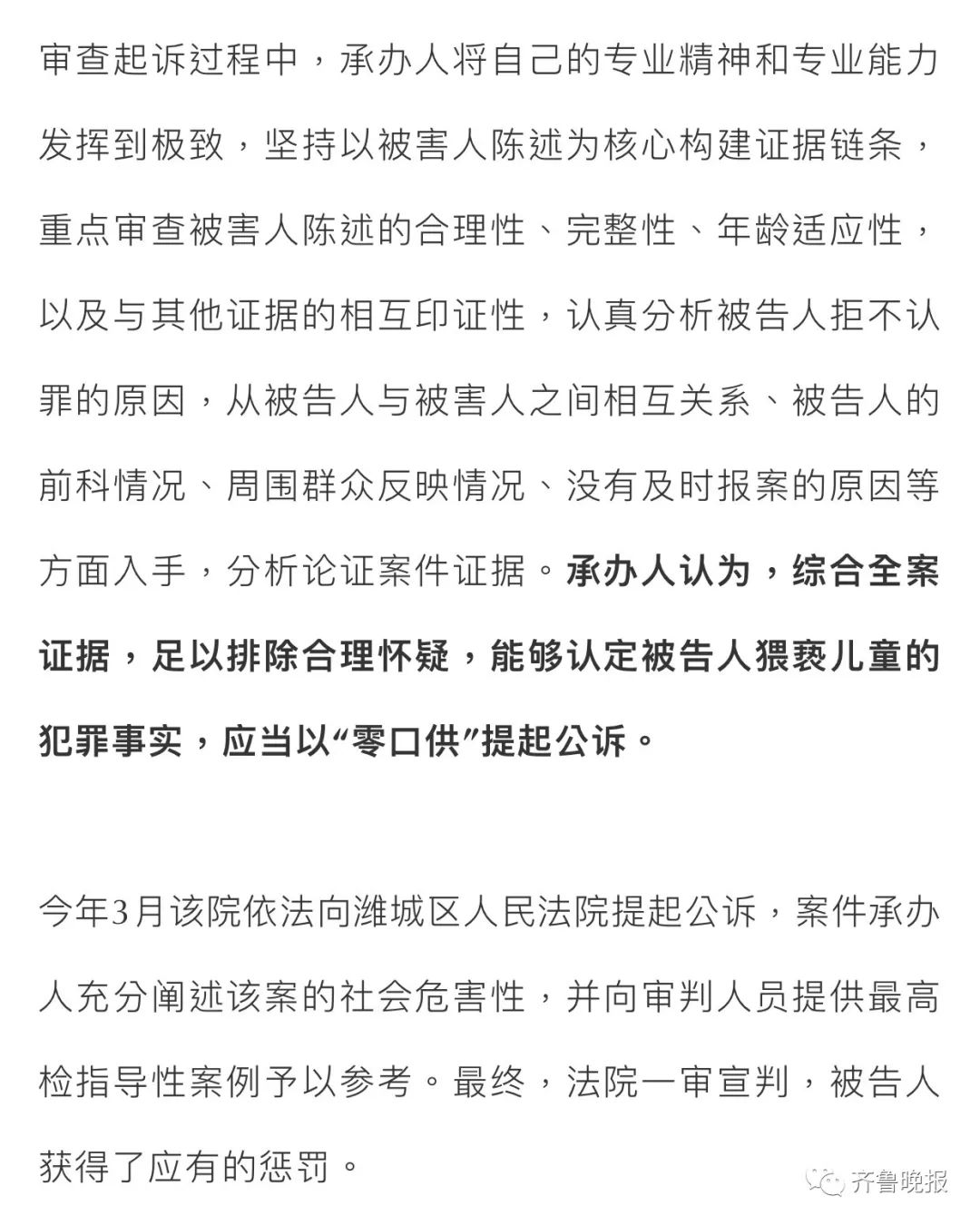 山东猥亵9岁女孩被抓男子,13岁男生猥亵女生被通报不予立案