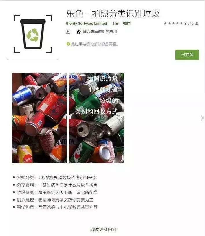 互联网垃圾分类的商业模式,智能垃圾分类的盈利模式