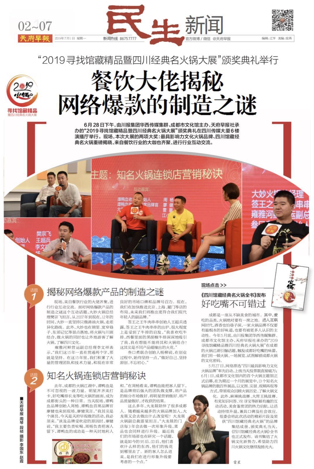 早报今天的新闻视频,早报今天新闻