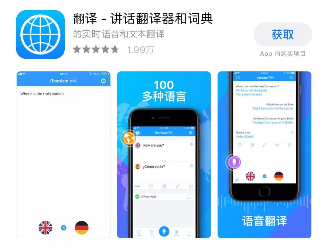 去日本自由行最好用的app,去日本旅游想学简单的日语app