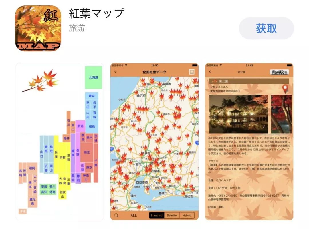 去日本自由行最好用的app,去日本旅游想学简单的日语app