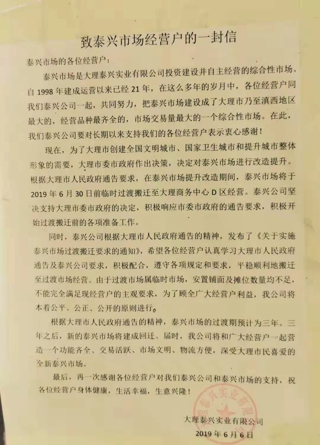 泰兴市场怎么样 (最近的泰兴市场)