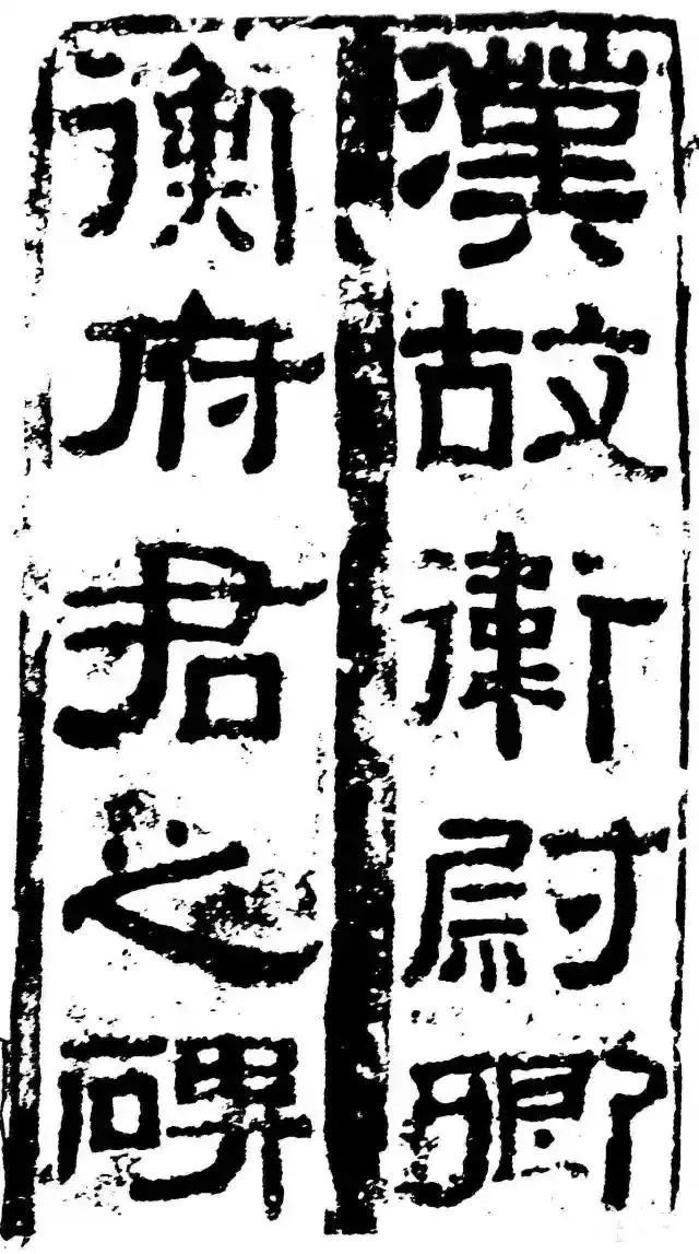 罕见的文字石碑,十分罕见的碑文