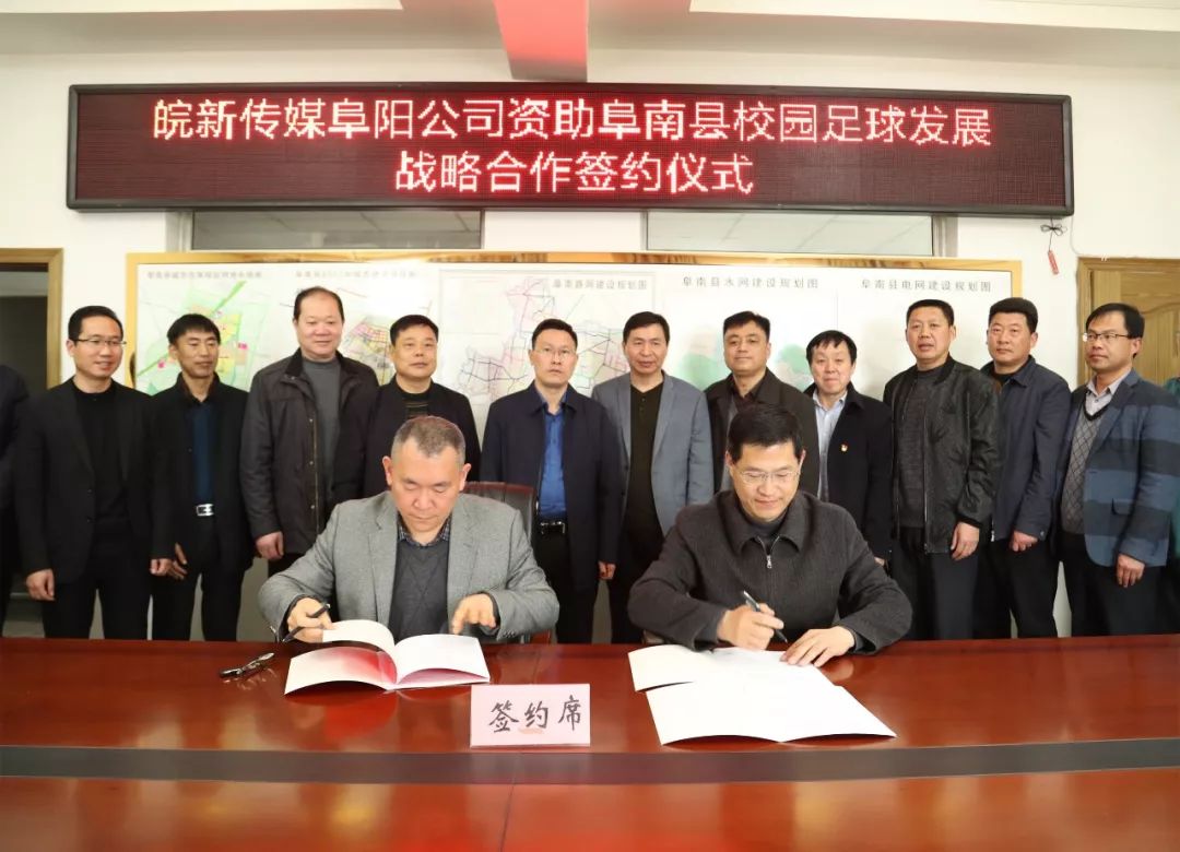 2022安徽阜南校园足球队,阜南2022足球夏令营