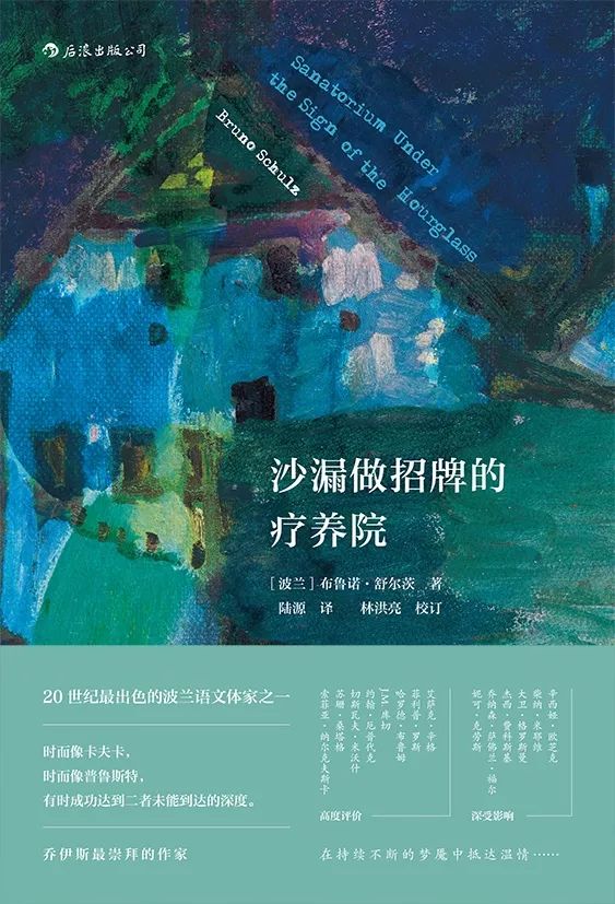 在这个乐队的夏天，听“痛仰”聊聊自己的故事丨上书房