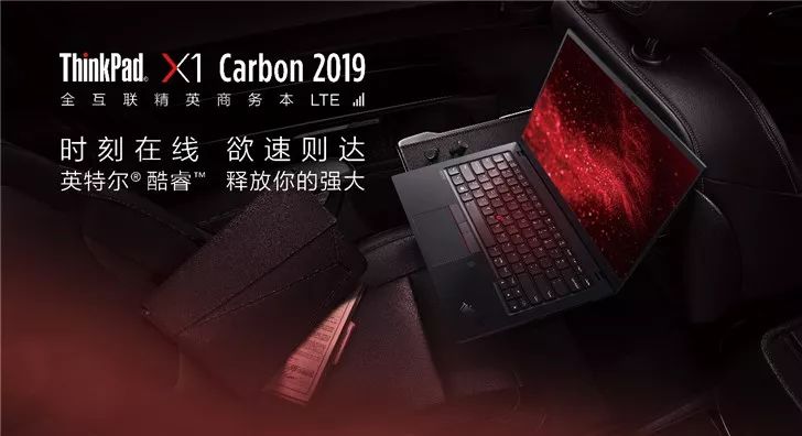 英特尔thinkpadx1carbon,thinkpadx1carbon10代处理器