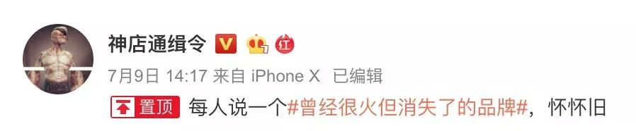 曾经很火却已消失了的品牌,盘点那些曾经辉煌现在没落的品牌