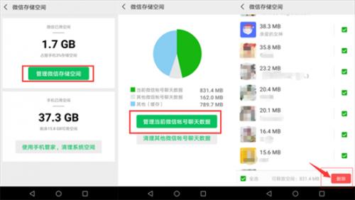 微信不小心被删除了怎样恢复微信,微信重新安装后如何恢复微信记录
