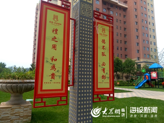 求道”优秀传统文化平邑邑东福邸播下孝善”种子
