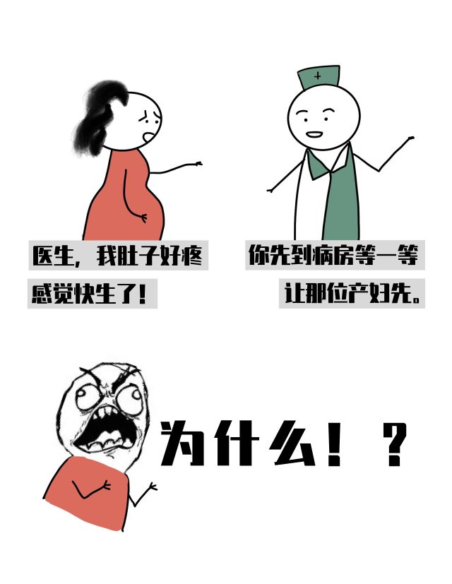探秘！进入产房后会经历什么？别等生过才知道！