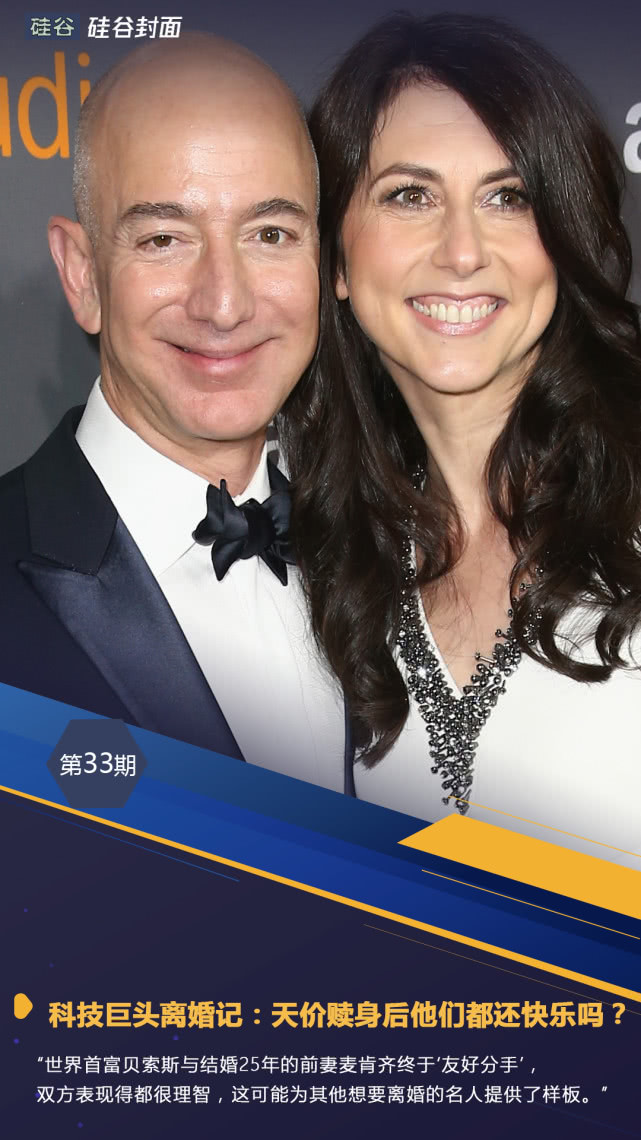 科技大佬离婚记：天价赎身后他们都还快乐吗？