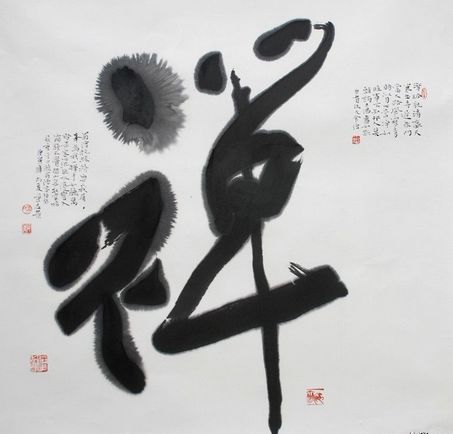 朱砂墨锭磨墨鉴别,怎样用墨条研墨