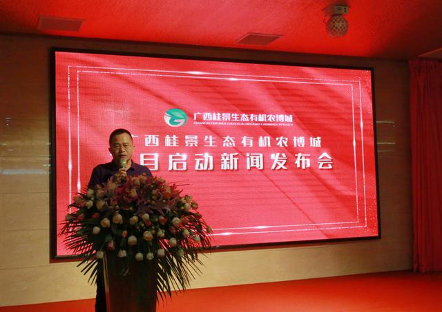 广西桂景农博城,广西桂景生态山货农博城