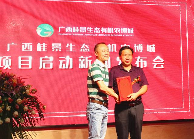 广西桂景农博城,广西桂景生态山货农博城
