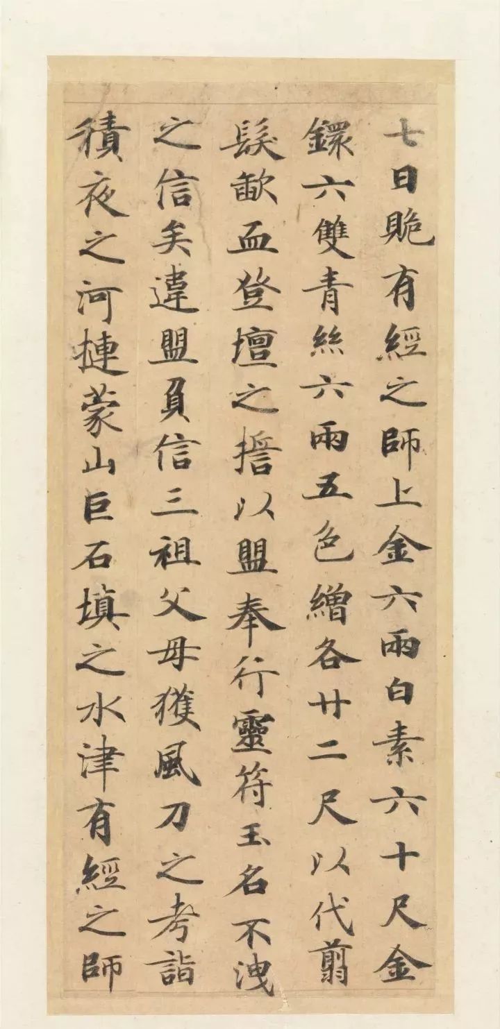 史上公认最漂亮书法,公认最漂亮楷书作品