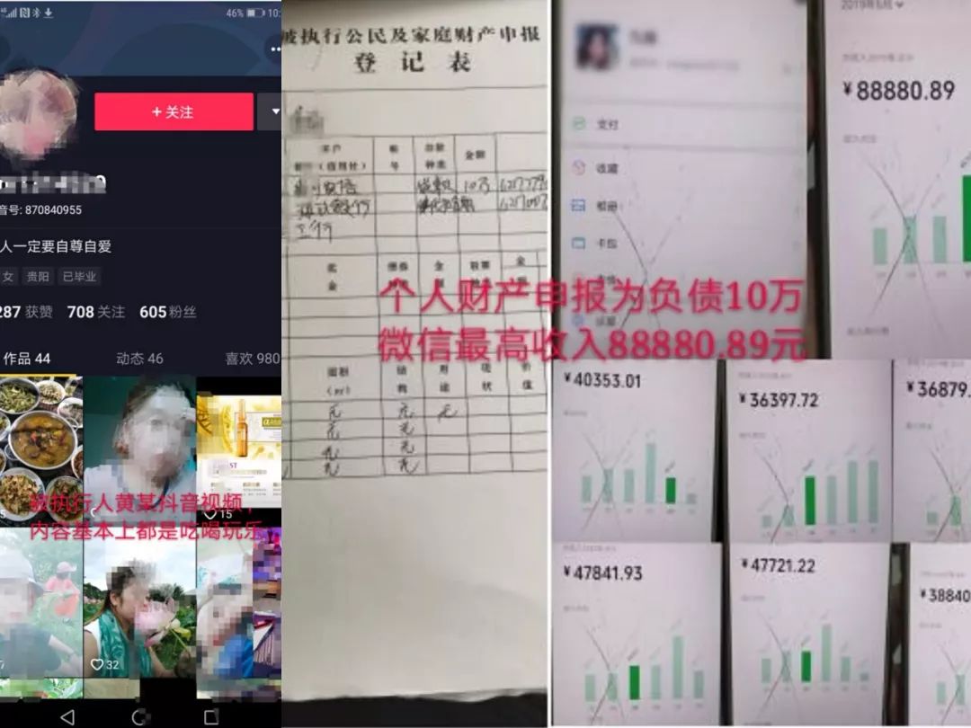 “抖音”“微信”都把你出卖了，你还装，你还装......