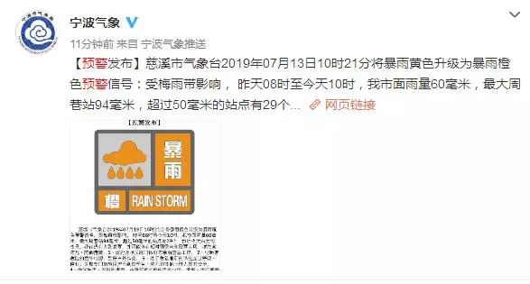 宁波人工降雨最新消息,宁波6月底哪天有短时强降雨