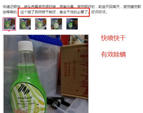 除螨虫喷雾剂哪款最好,喷一喷就可以除螨是真的吗