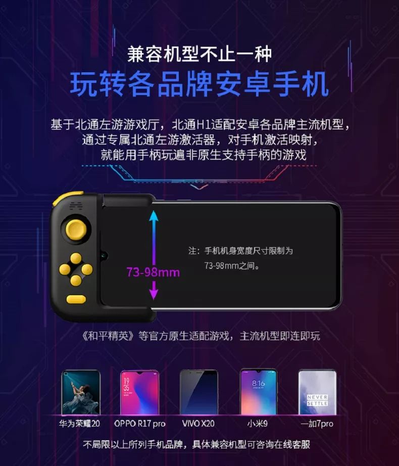 北通h1游戏手柄测评,北通h1手柄吃鸡测评