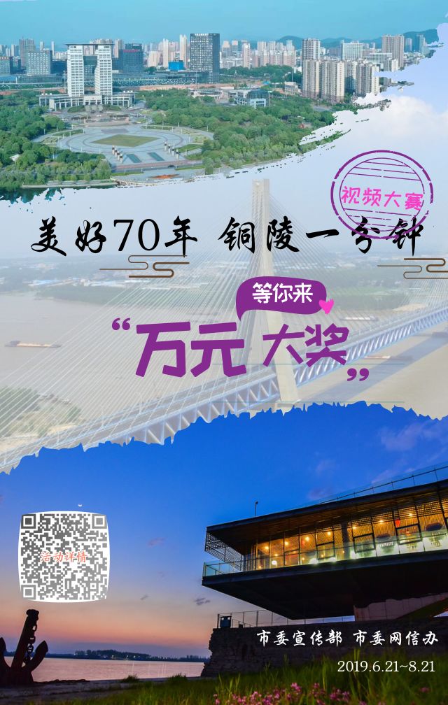 铜陵十佳优秀老师,铜陵老师获奖名单