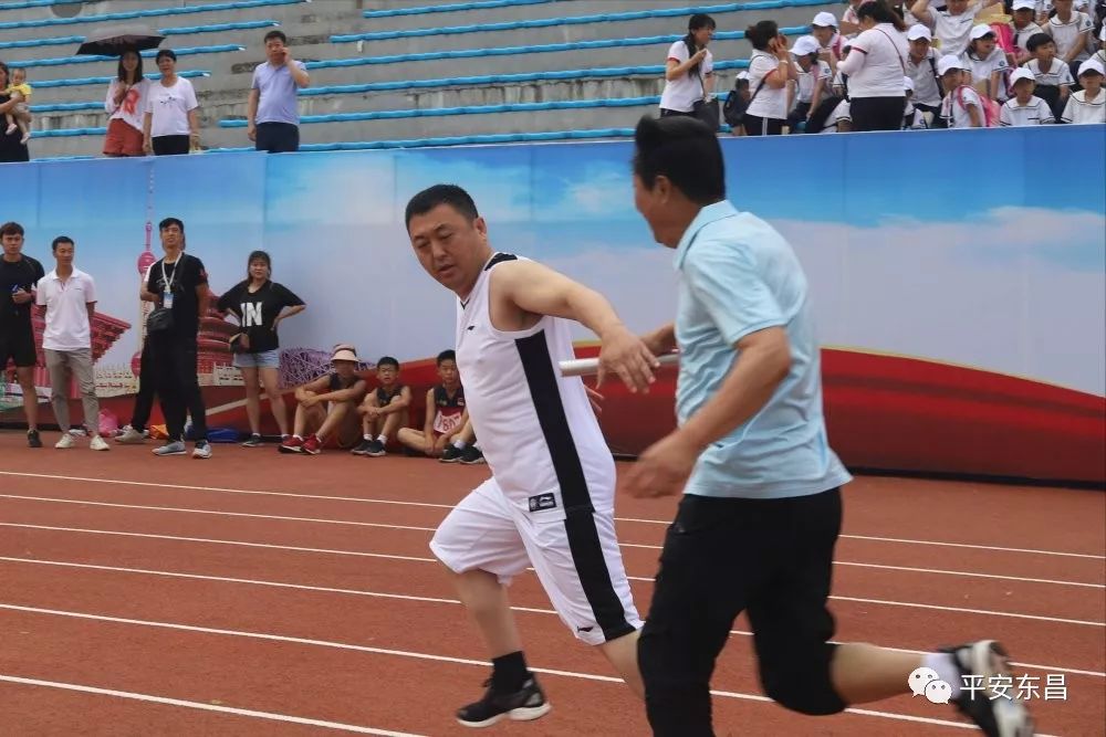 通化东昌区全民健身运动会2019,东昌府区第十一届全民健身运动会