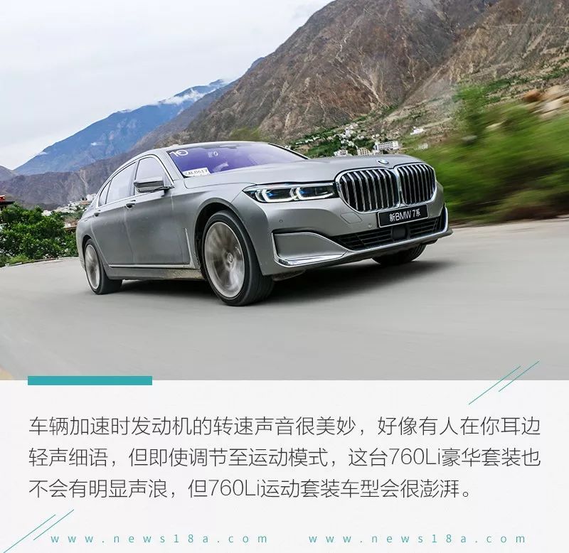 最新款宝马7系实测,它能带给我超过一切的满足感