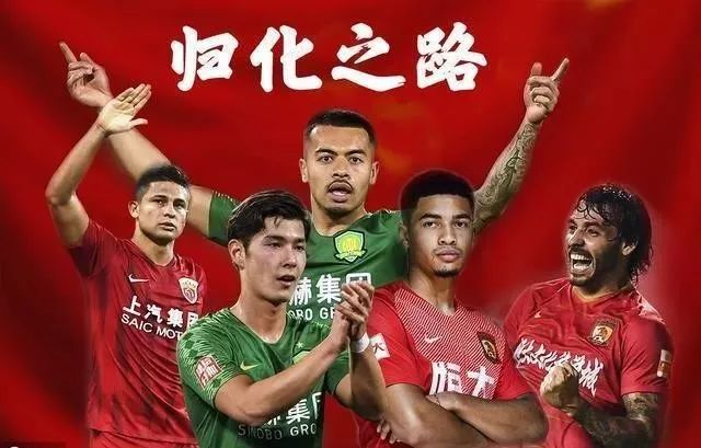 足协将出台归化球员办法,国足归化埃尔克森需要什么条件