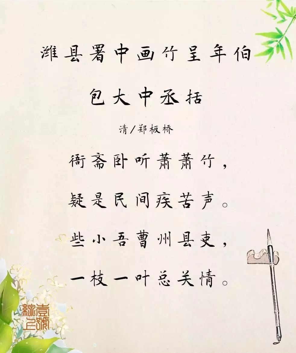 古人关于廉洁的古诗名句,体现廉洁文化的中华经典诗词