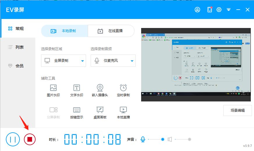 超强播放软件,最小的录屏工具