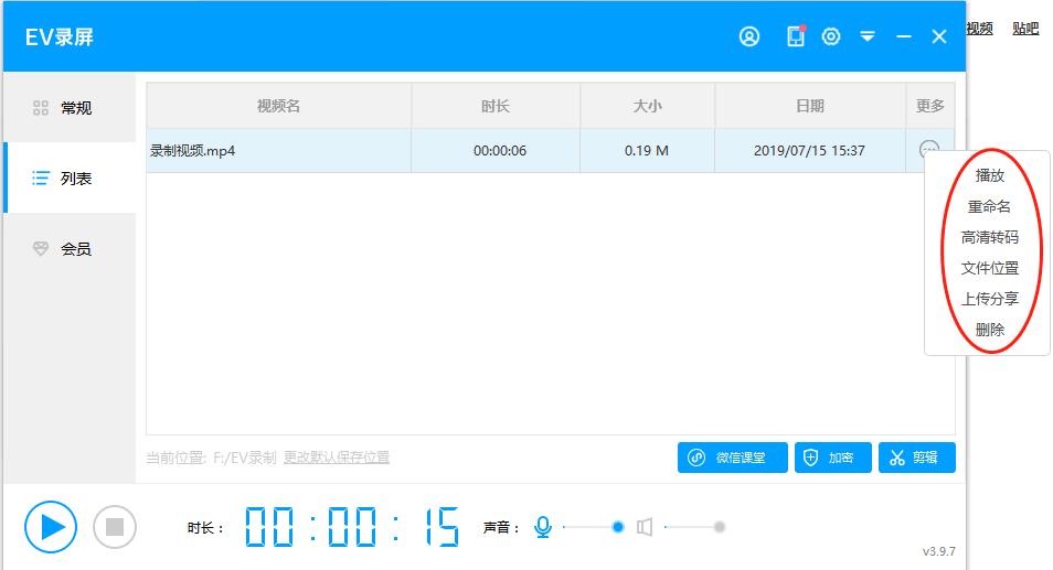 超强播放软件,最小的录屏工具